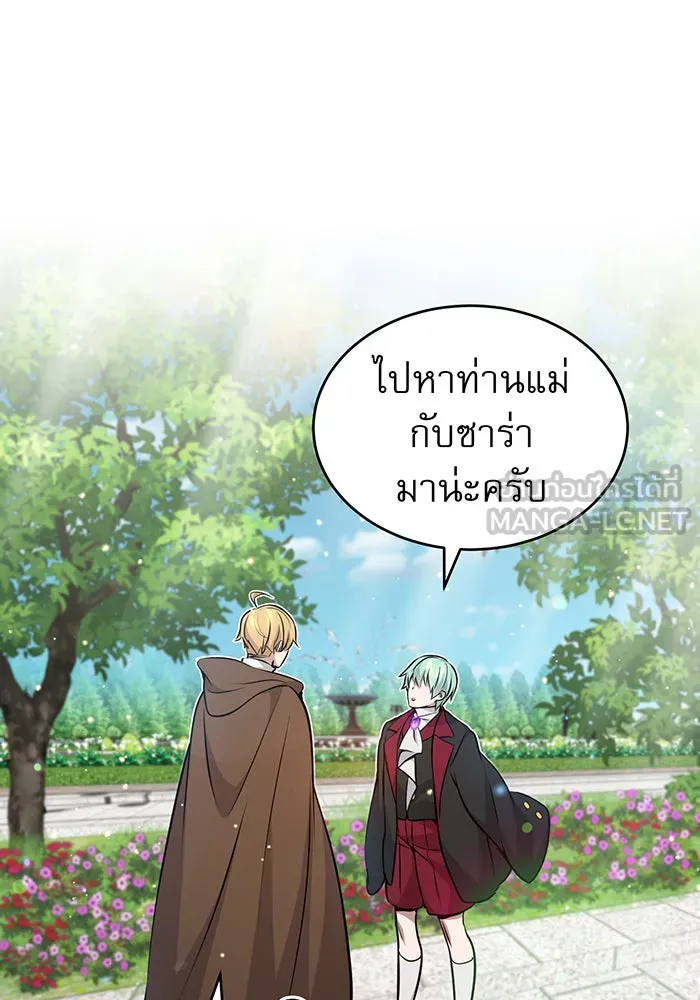 จอมเวทเกิดใหม่ในรอบ 66666 ปี ตอนที่ 30 รูปที่ 141