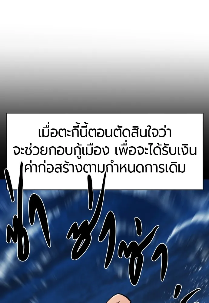 ยอดสถาปนิกผู้พิทักษ์อาณาจักร ตอนที่ 32 รูปที่ 28