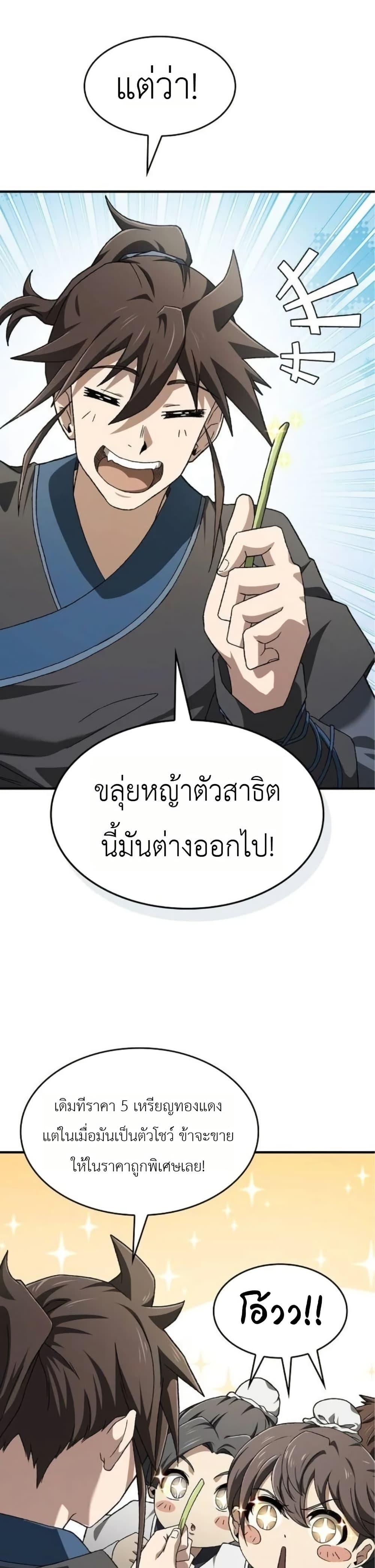 Manga-lc-com อ่านมังงะ อ่านการ์ตูน ออนไลน์ ฟรี Pay-to-Win Martial God ตอนที่ 1 2 3 4 5 6 7 8 9 10 11 12 13 14 ฟรี ไม่มีโฆษณา Manga-lc - อ่าน มังงะ อ่าน การ์ตูน ออนไลน์ อ่านมังงะ ฟรี