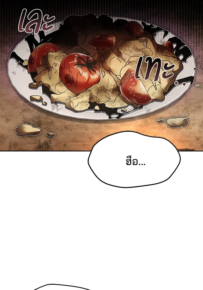 ครัวจอมเวท ตอนที่ 28 รูปที่ 89