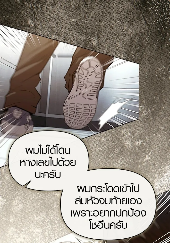 บันทึกรักลูกสาวเจ้าพ่อ ตอนที่ 49 รูปที่ 82