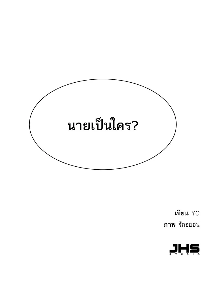 พี่ชายสายบอดี้การ์ด ตอนที่ 129 รูปที่ 136