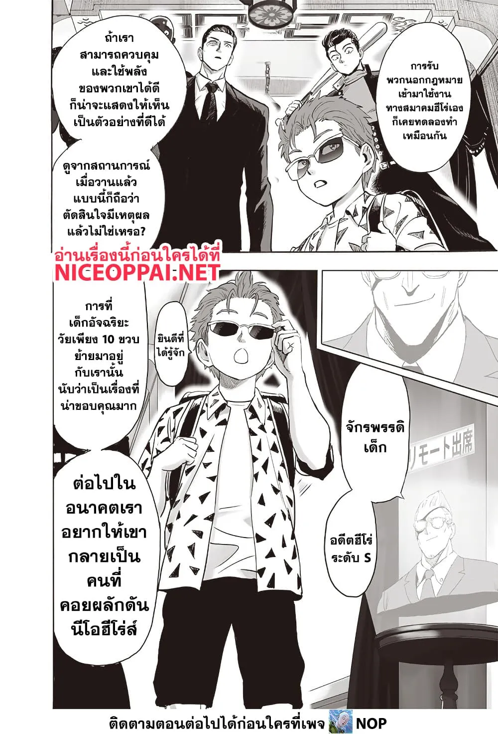 Manga-lc-com อ่านมังงะ อ่านการ์ตูน ออนไลน์ ฟรี One Punch Man ตอนที่ 1 2 3 4 5 6 7 8 9 10 11 12 13 14 ฟรี ไม่มีโฆษณา Manga-lc - อ่าน มังงะ อ่าน การ์ตูน ออนไลน์ อ่านมังงะ ฟรี