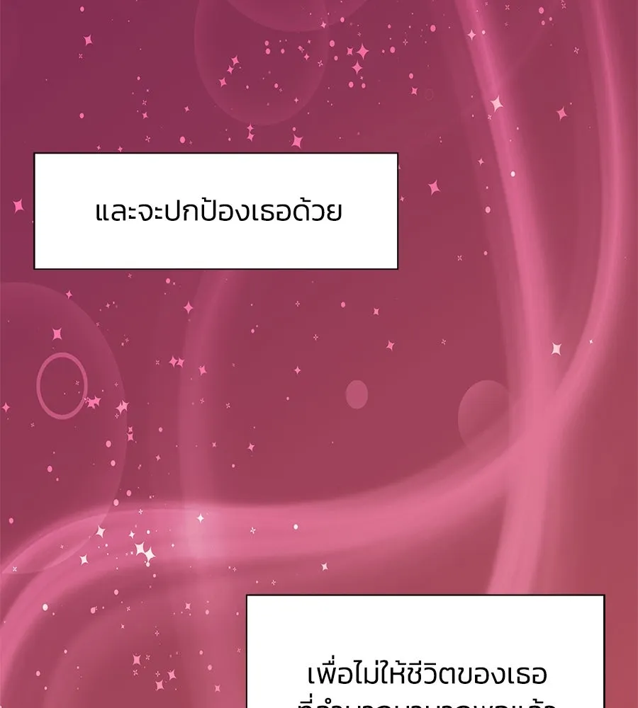 บาสเตียน ตอนที่ 58 รูปที่ 34