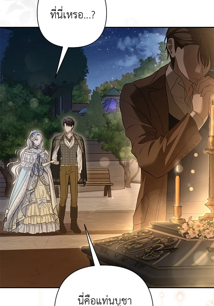 เกมรักด่านสุดท้ายจับนายพระเอก ตอนที่ 21 รูปที่ 61