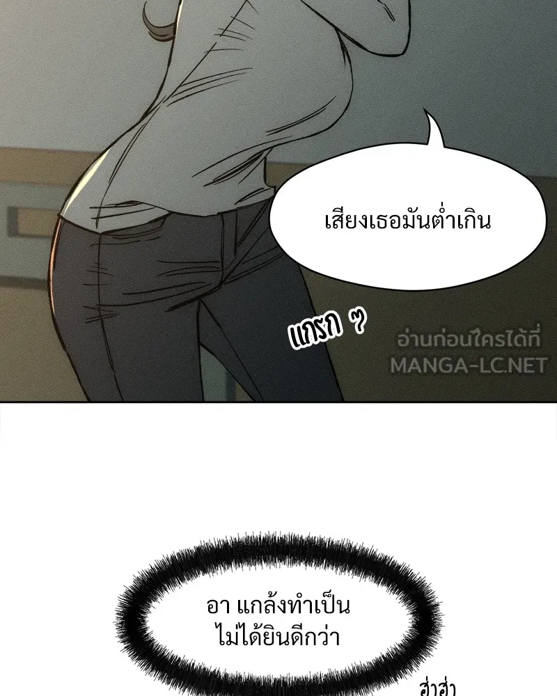 บุปผารุ่มราคะ ตอนที่ 20 รูปที่ 105