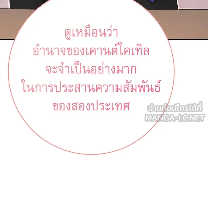 นางร้ายที่ไหนจะมีคุณธรรม ตอนที่ 150 (ตอนจบ) รูปที่ 54