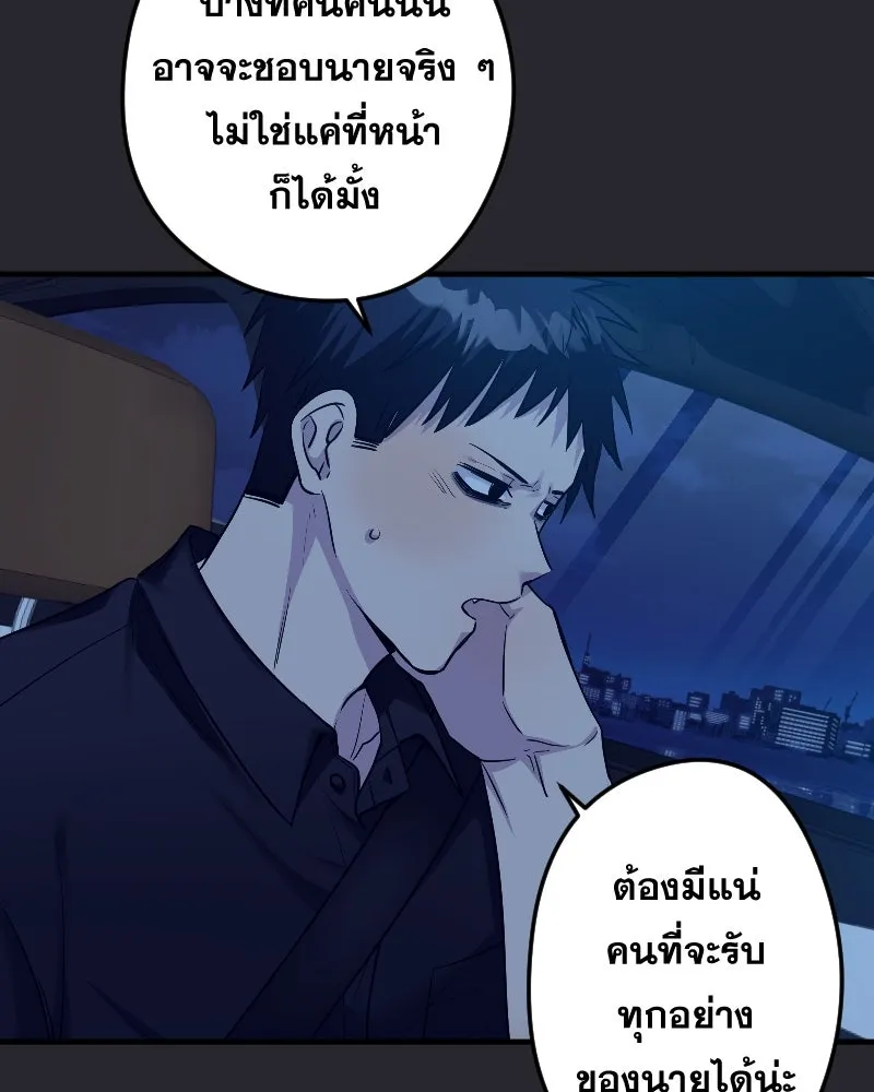 Promise of Death ตอนที่ ep16  ชอบผมรึเปล่า รูปที่ 74