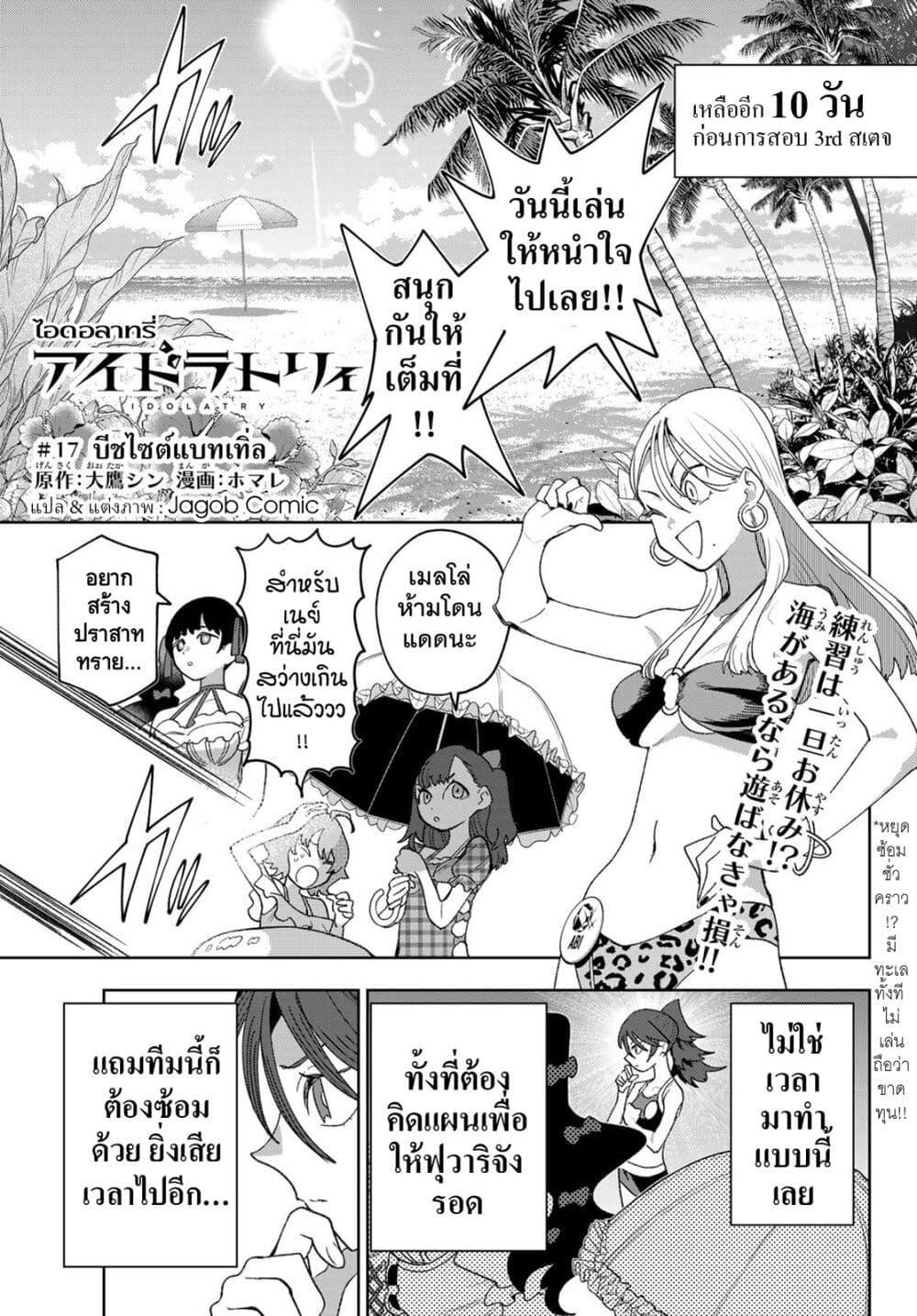 Manga-lc-com อ่านมังงะ อ่านการ์ตูน ออนไลน์ ฟรี Idolatry ตอนที่ 1 2 3 4 5 6 7 8 9 10 11 12 13 14 ฟรี ไม่มีโฆษณา Manga-lc - อ่าน มังงะ อ่าน การ์ตูน ออนไลน์ อ่านมังงะ ฟรี