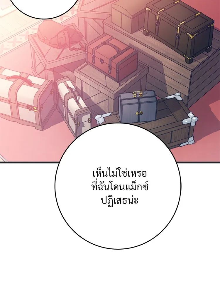 Bring the Love ตอนที่ 101 รูปที่ 23