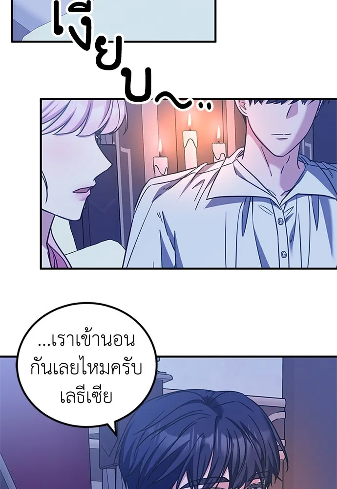 ครอบครัวพรรค์นั้น ฉันไม่มีวันกลับไป ตอนที่ 60 รูปที่ 26