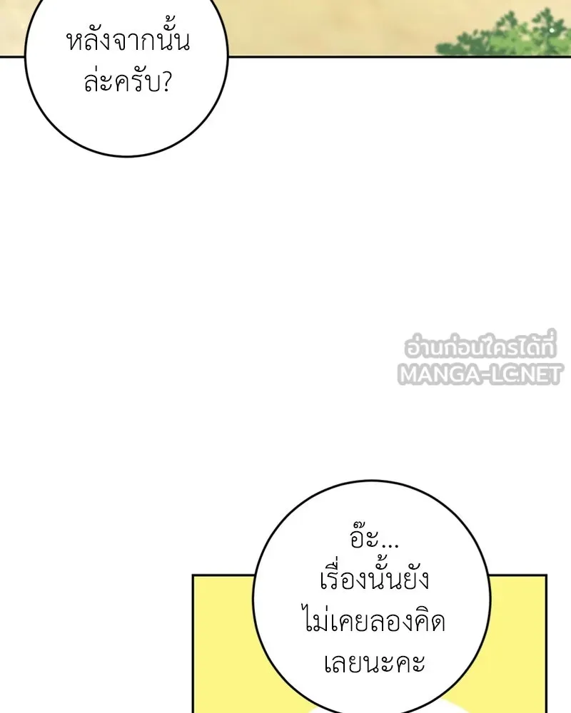 ภารกิจไล่ตามลุค บีเชล ตอนที่ 12 รูปที่ 84