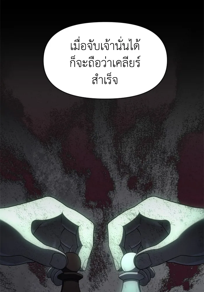 อดีตบอสหอคอย ตอนที่ 15 รูปที่ 38