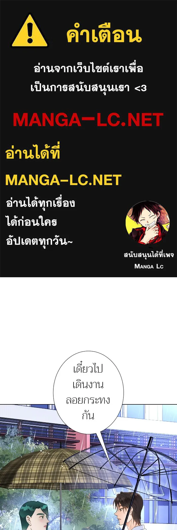 2nd Love หนุ่มเฮ้วสาวbrเปรี้ยวรักเดียวโด ตอนที่ 21 รูปที่ 1