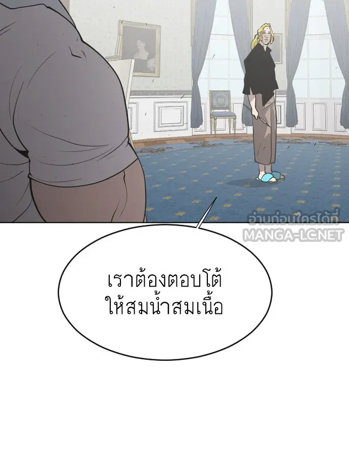 ยุคแห่งยอดมนุษย์ ตอนที่ 72 รูปที่ 99