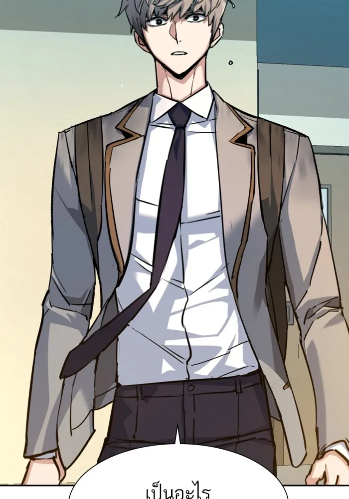 พี่ชายสายบอดี้การ์ด ตอนที่ 144 รูปที่ 88