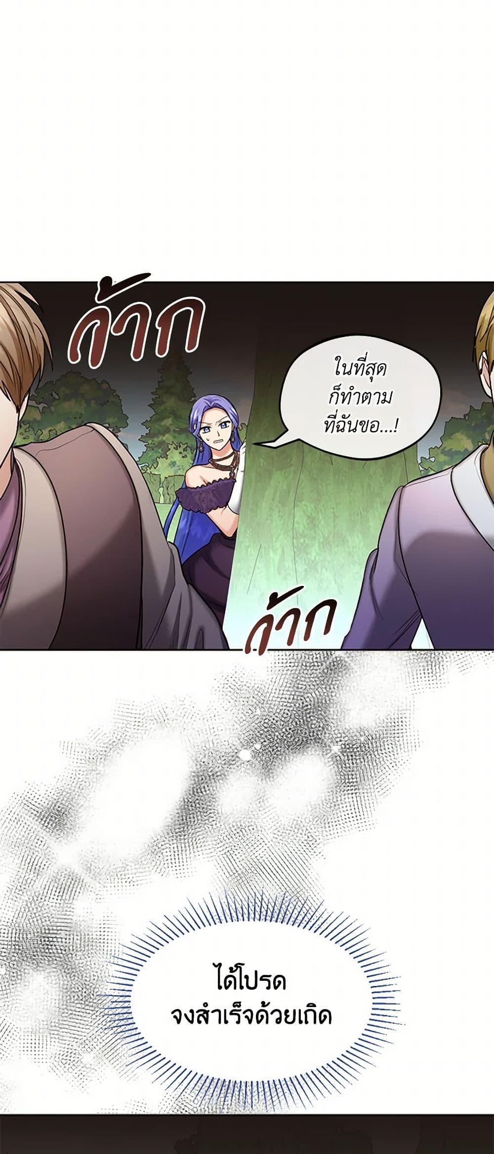 Manga-lc-com อ่านมังงะ อ่านการ์ตูน ออนไลน์ ฟรี The Duchess’s Contract Marriage ตอนที่ 1 2 3 4 5 6 7 8 9 10 11 12 13 14 ฟรี ไม่มีโฆษณา Manga-lc - อ่าน มังงะ อ่าน การ์ตูน ออนไลน์ อ่านมังงะ ฟรี