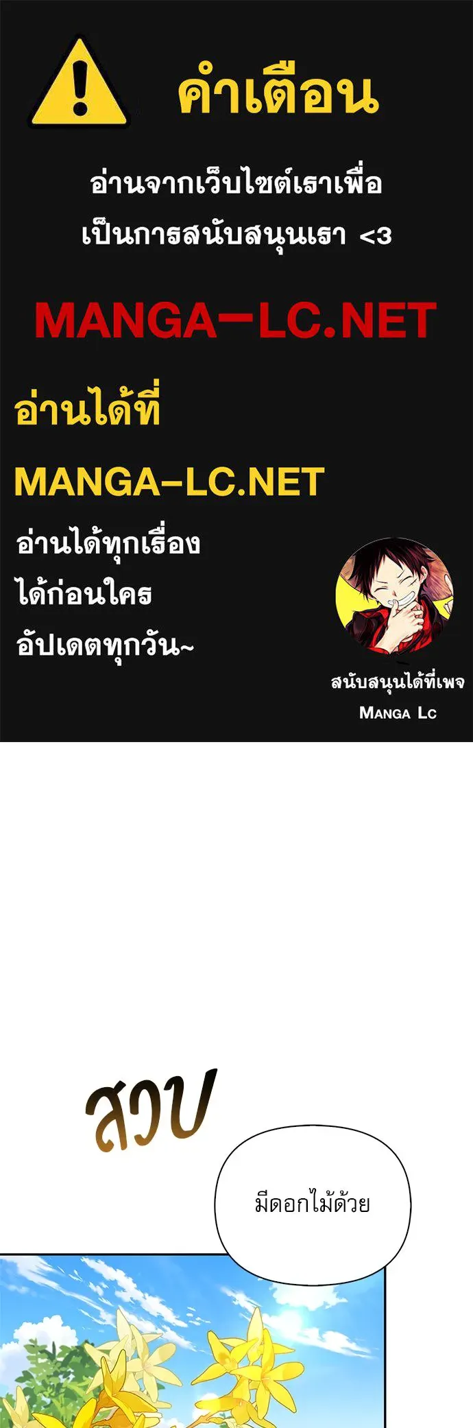 ชีวิตฮีลใจนายฮันเตอร์คลาส S ตอนที่ 3 รูปที่ 1