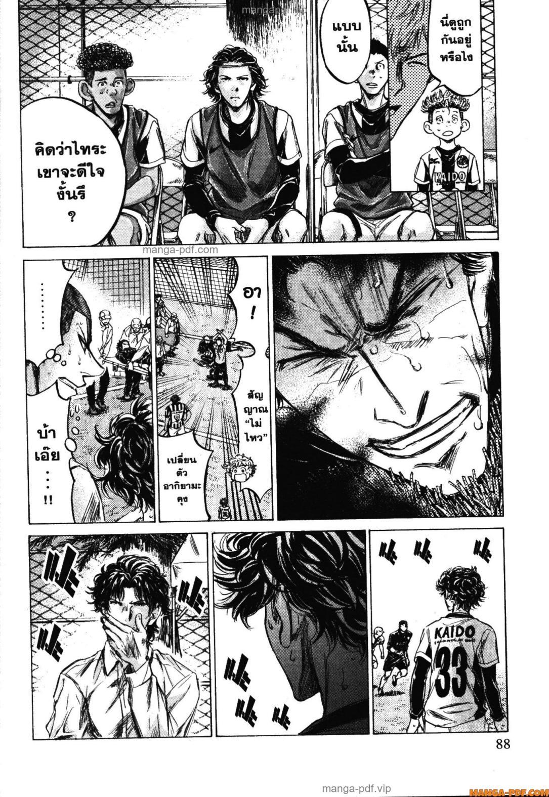 Manga-lc-com อ่านมังงะ อ่านการ์ตูน ออนไลน์ ฟรี Ao Ashi แข้งเด็กหัวใจนักสู้ ตอนที่ 1 2 3 4 5 6 7 8 9 10 11 12 13 14 ฟรี ไม่มีโฆษณา Manga-lc - อ่าน มังงะ อ่าน การ์ตูน ออนไลน์ อ่านมังงะ ฟรี