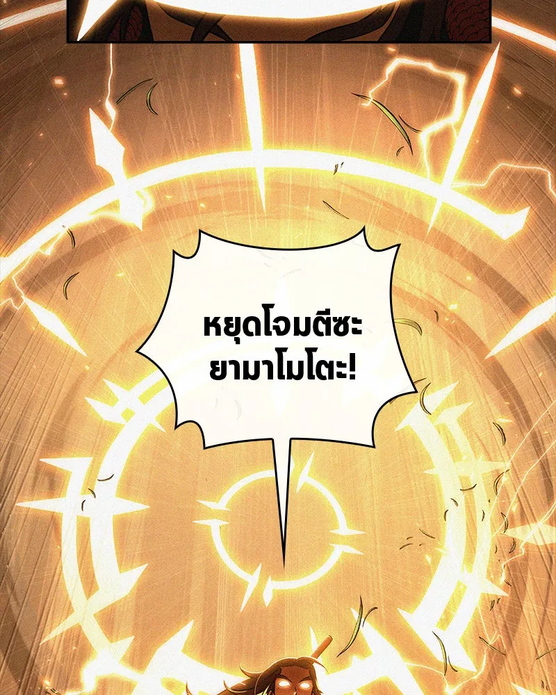 Omniscient Reader อ่านชะตาวันสิ้นโลก ตอนที่ 25 เหล่าผู้เผชิญหน้ากับเทพเจ้า (1 รูปที่ 68