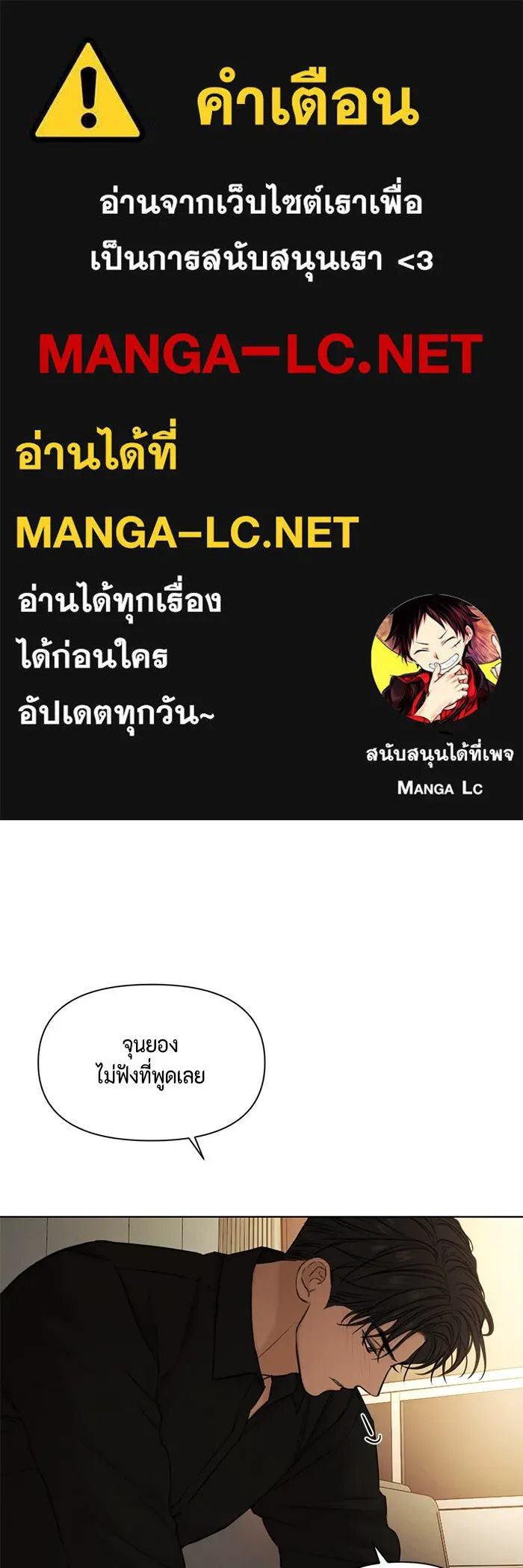 เพียงรุ่งอรุณ ตอนที่ บทส่งท้าย 2 รูปที่ 1
