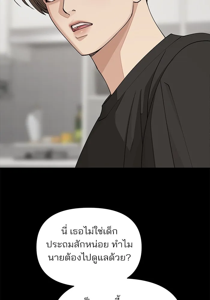 ความรักของอิซอบ ตอนที่ 22 รูปที่ 31