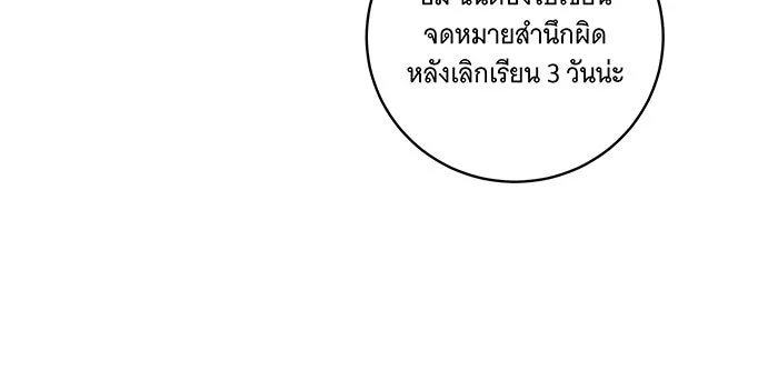 ทุกอย่างที่เสียไป ฉันขอทวงคืน ตอนที่ 30 รูปที่ 59