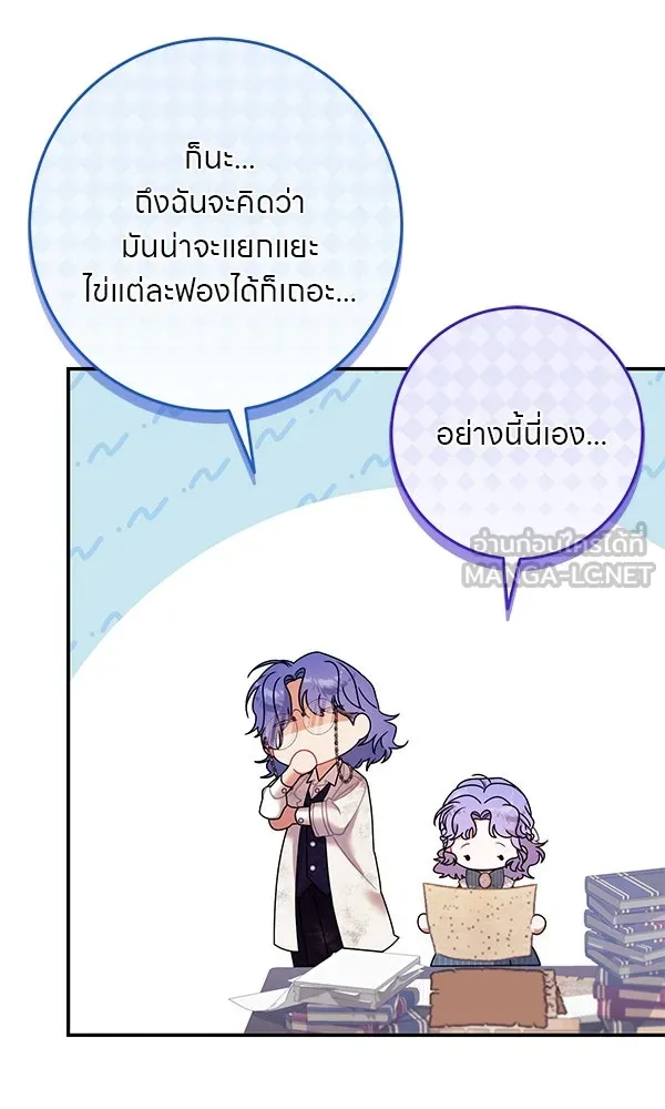 ครอบครัวผิดแผน ตอนที่ 14 รูปที่ 81