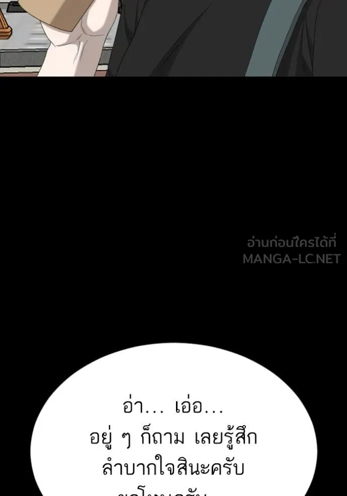 BAD GUY ตอนที่ 266 รูปที่ 130