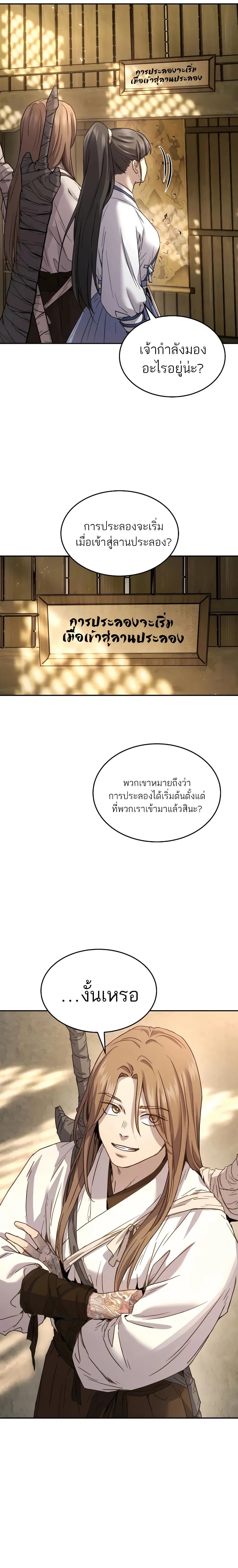 Absolute Dominion เหน_อฟ_าใต_หล_าข_าค_อผ_พ_ช_ต ตอนที่ ตอนที่ 9 รูปที่ 17