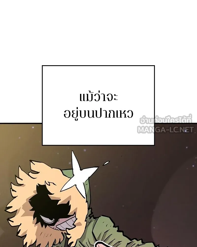 Player ตอนที่ 158 รูปที่ 96