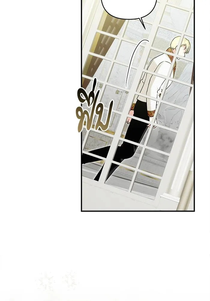 บุตรสาวของดยุกปีศาจ ตอนที่ 158 รูปที่ 98