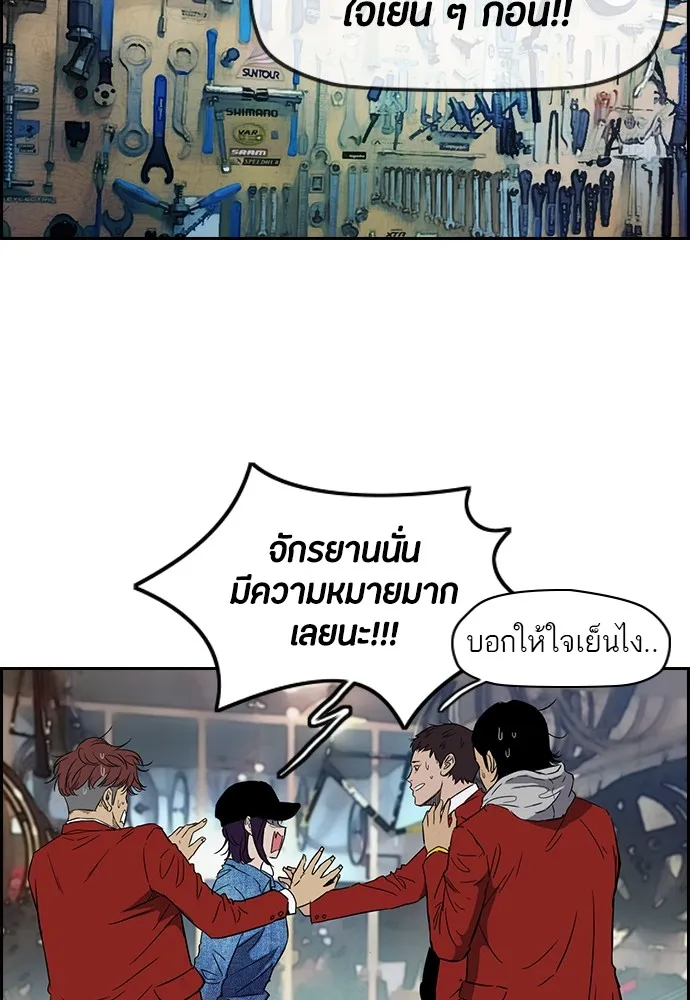 ปั่นสู้ฝันbrWind Breaker ตอนที่ 21 รูปที่ 2