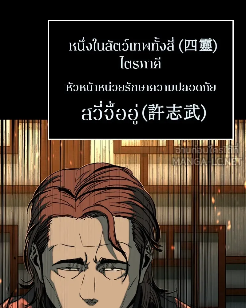 เกาลูน  ซาโรกา ตอนที่ 26 รูปที่ 147