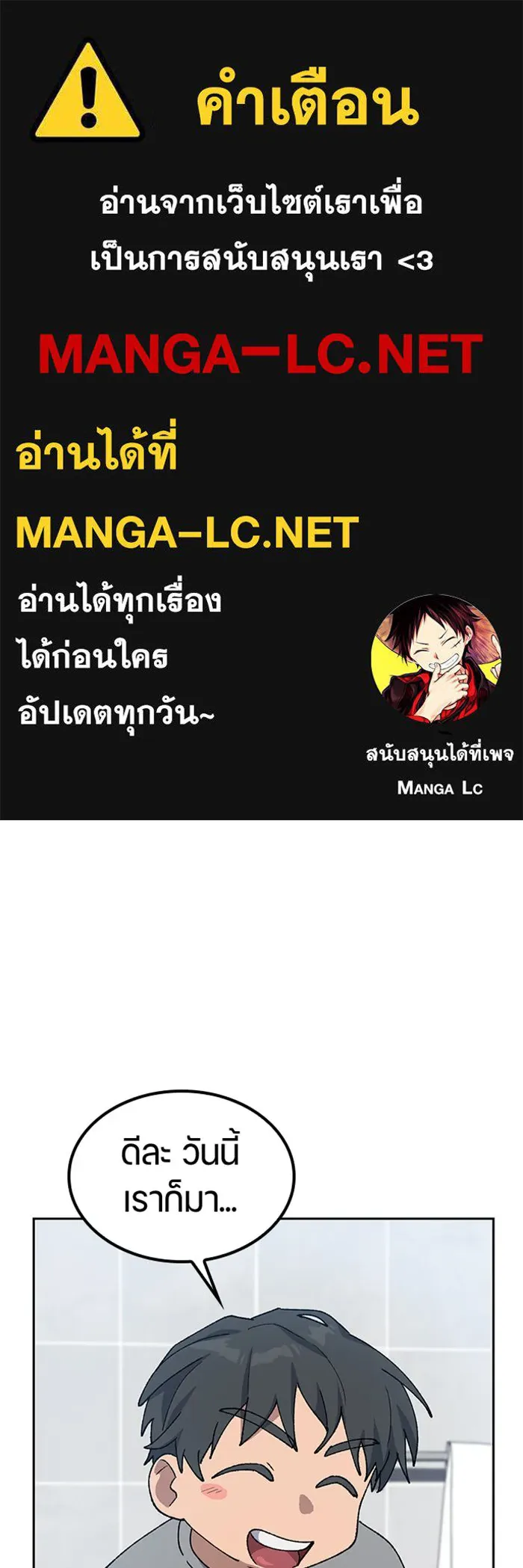 ตั้งแคมป์ฮีลใจในต่างโลก ตอนที่ 56 รูปที่ 1