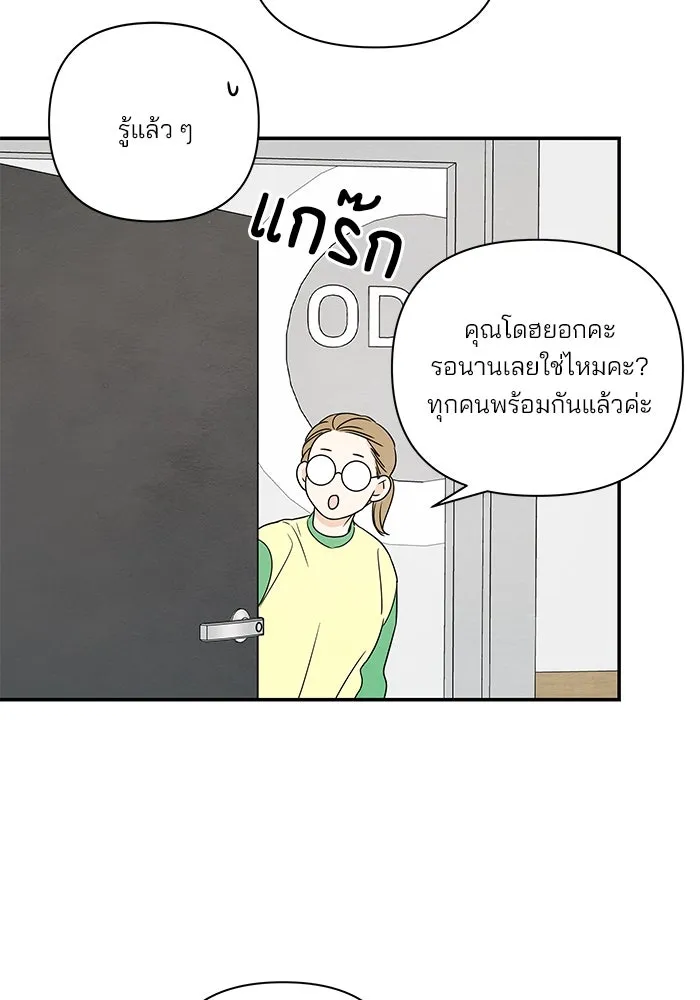 ปุลโซราได้เวลาดัง ตอนที่ 21 รูปที่ 56