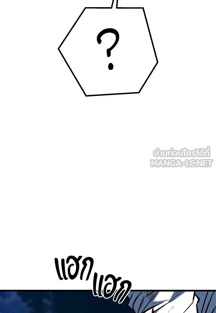 ราชาลานประลอง ตอนที่ 72 รูปที่ 99