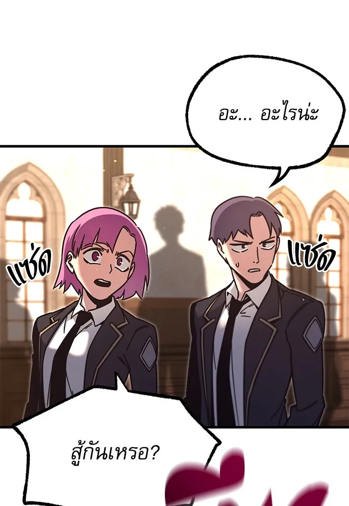 ชำแหละอะคาเดมีด้วยมีดแล่ปลา ตอนที่ 27 คราวนี้ก็ไม่ธรรมดา (2) รูปที่ 82