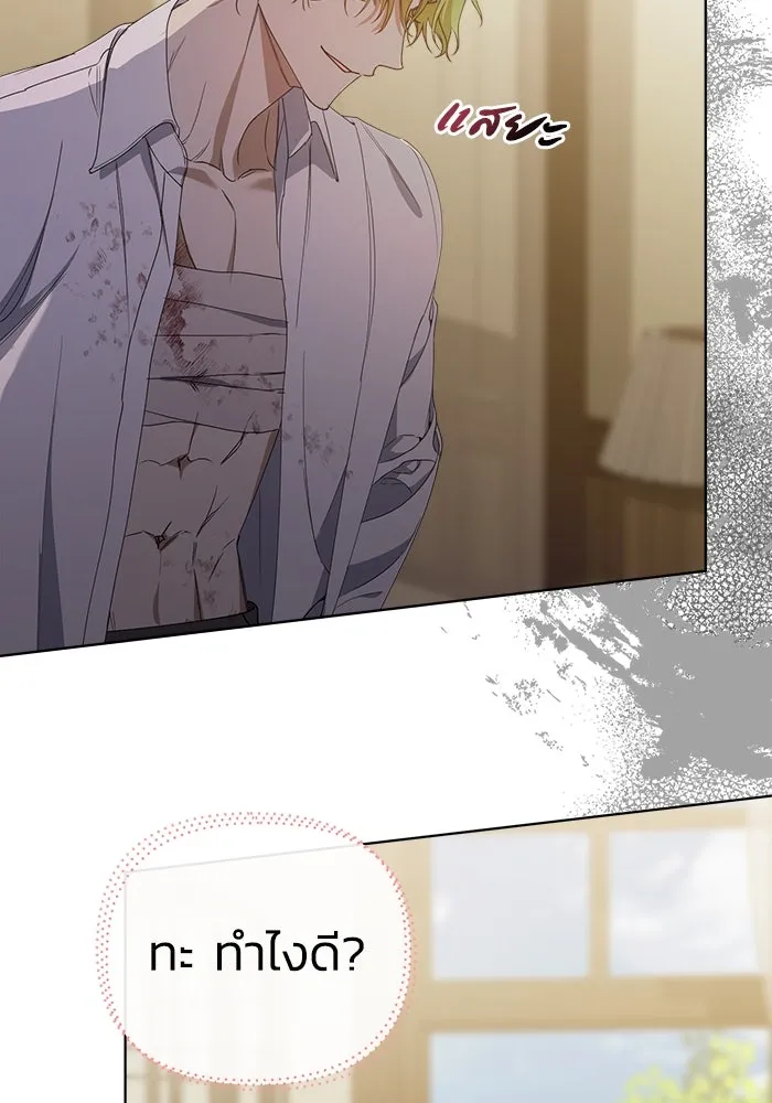 ชีวิตใหม่ในตระกูลมือสังหาร ตอนที่ 19 รูปที่ 2