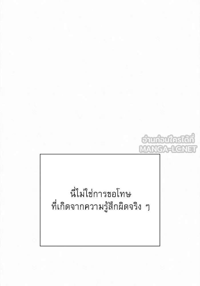 ปฏิบัติการรักวุ่นหัวใจ ตอนที่ 71 รูปที่ 111