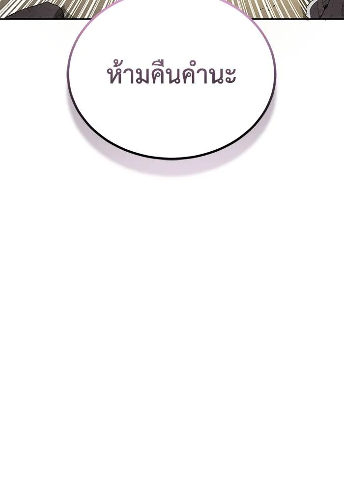 Genius of the Unique ตอนที่ 64 รูปที่ 118