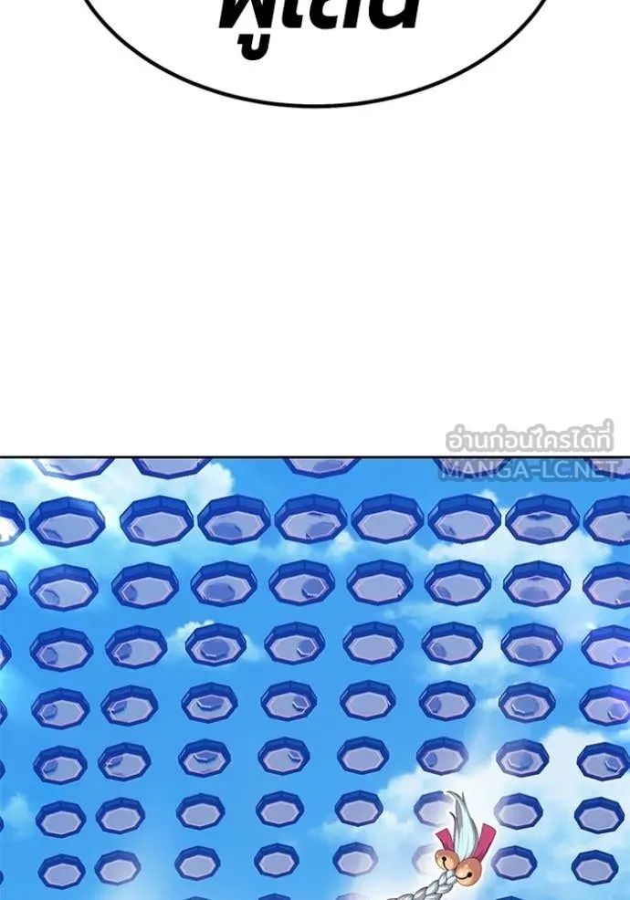 +99 ท่อนไม้ ตอนที่ 180 รูปที่ 176