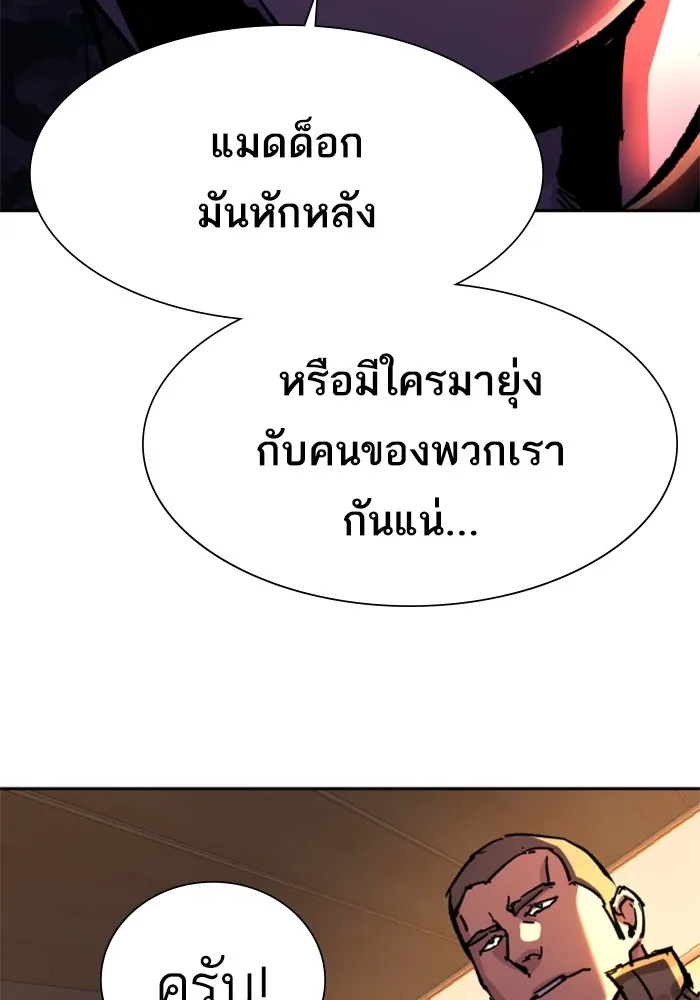 พี่ชายสายบอดี้การ์ด ตอนที่ 140 รูปที่ 83