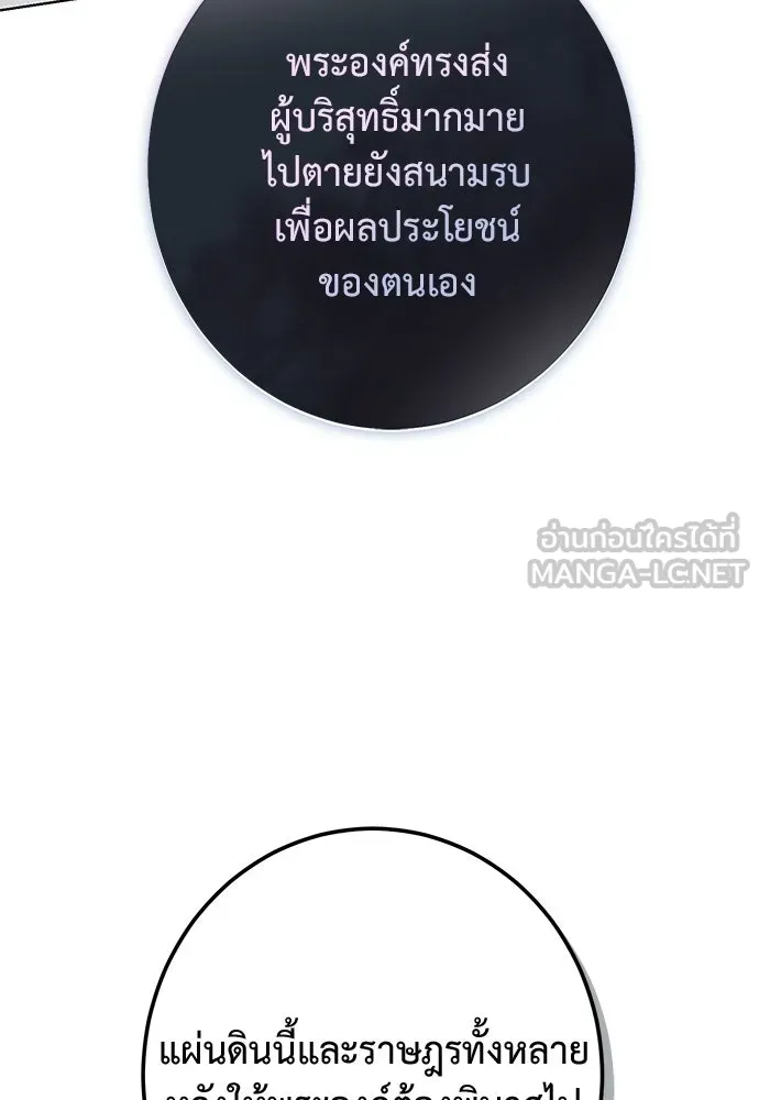 บุปผาลบคมดาบ ตอนที่ 79 รูปที่ 12