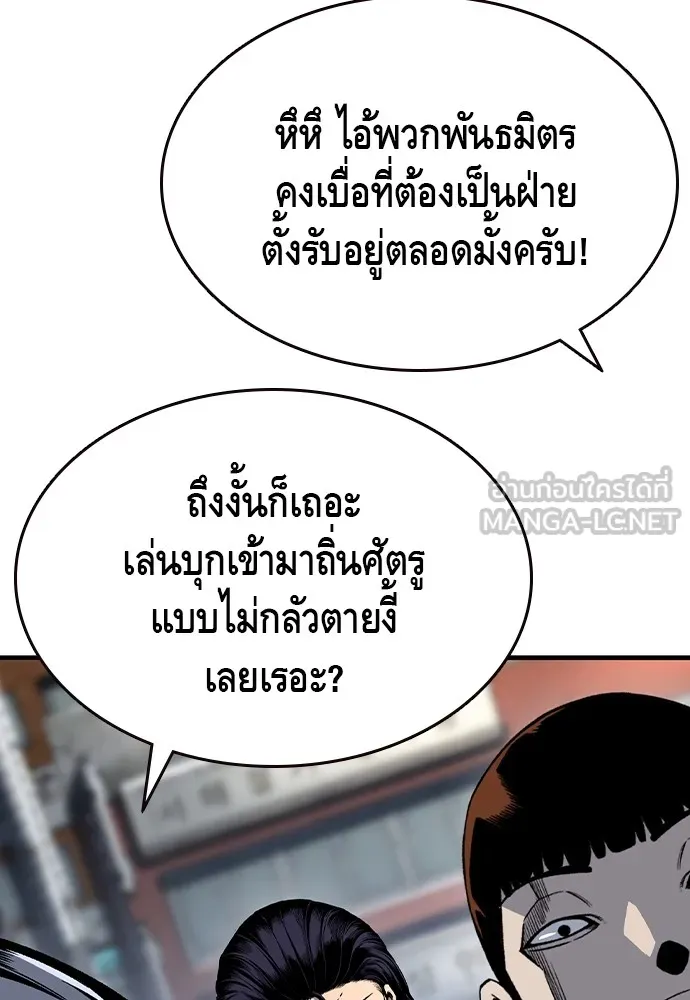 King Game ตอนที่ 74 ฮวังมูเจ (8) รูปที่ 39