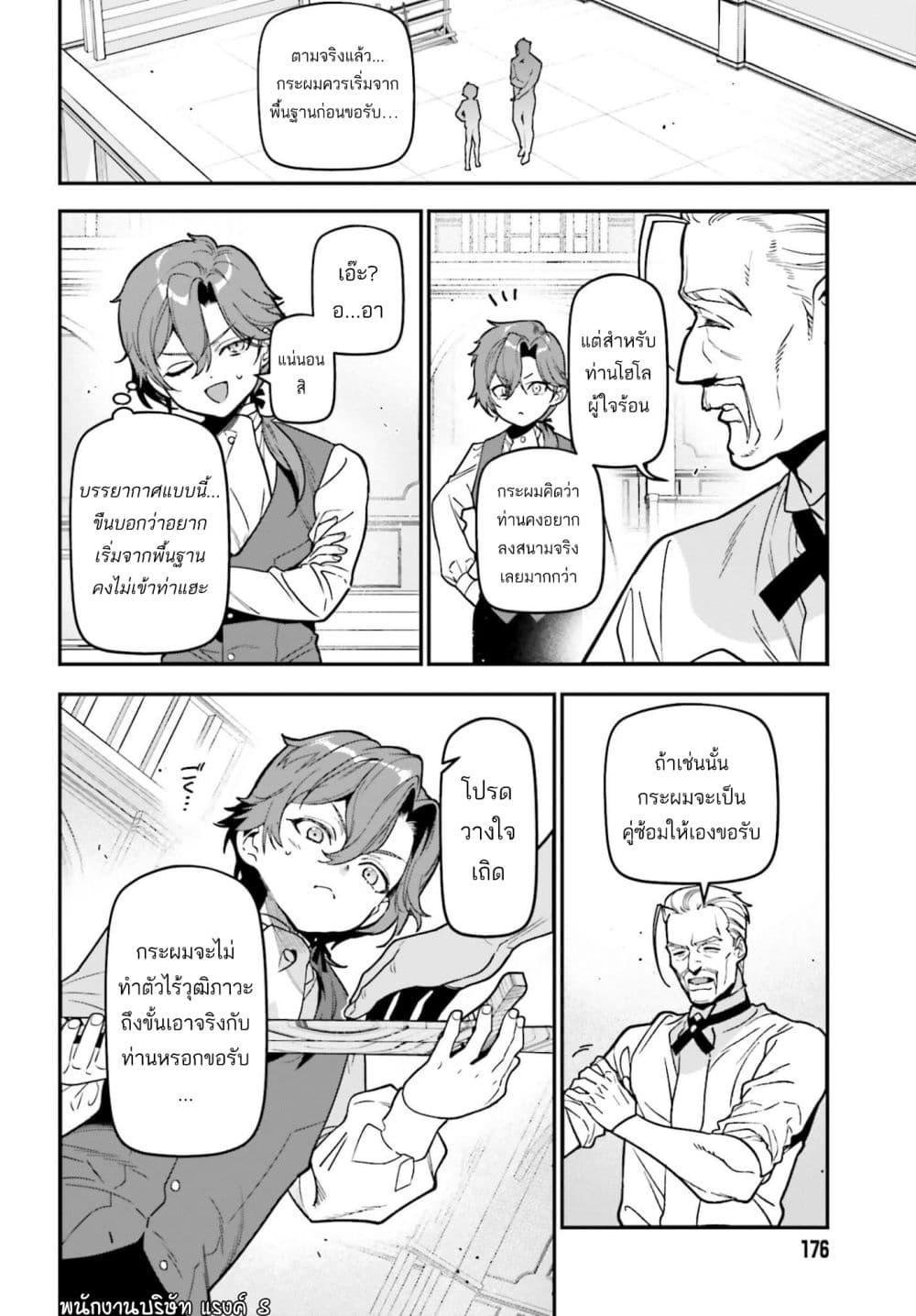 Manga-lc-com อ่านมังงะ อ่านการ์ตูน ออนไลน์ ฟรี Gokuaku Kizoku, Kenkyo Kenjitsu ni Musou suru ตอนที่ 1 2 3 4 5 6 7 8 9 10 11 12 13 14 ฟรี ไม่มีโฆษณา Manga-lc - อ่าน มังงะ อ่าน การ์ตูน ออนไลน์ อ่านมังงะ ฟรี