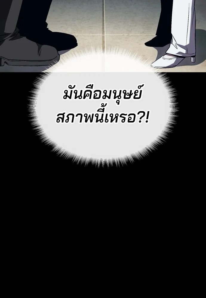 สนิมเชือดเลือดสาด ตอนที่ 9 รูปที่ 82