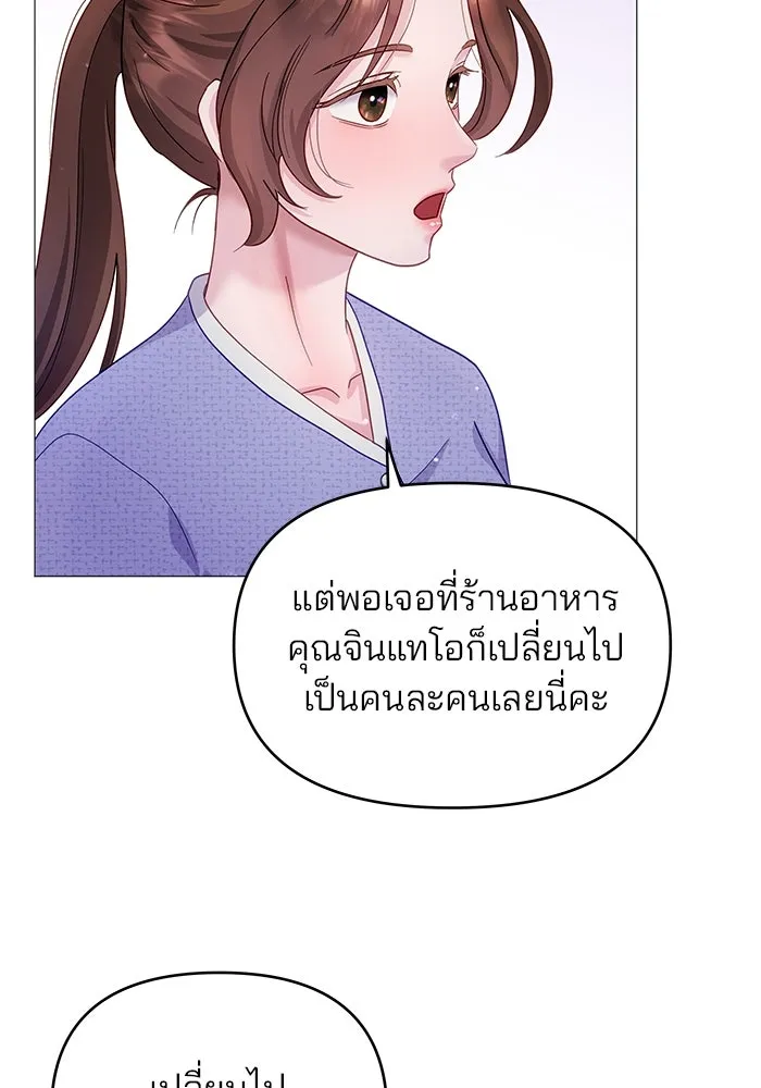 คู่มือคว้าหัวใจนายตัวร้าย ตอนที่ 13 รูปที่ 52