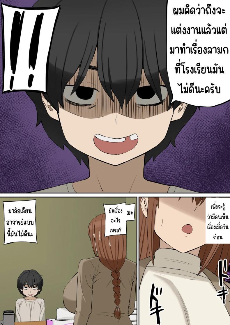 Doujin-Lc- อ่าน โดจิน มังฮวา เกาหลี ญี่ปุ่น จีน แปลไทย อาจารย์ทาดะเป็นของผม [あらまあ] 大好きな多田先生が人妻でも僕のモノ ตอนที่ 1 2 3 4 5 6 7 8 9 10 11 12 13 14 ฟรี ไม่มีโฆษณา อ่าน โดจิน Manhwa เกาหลี ญี่ปุ่น จีน เรามีครบ คัดมาให้เน้นๆ โดจิน 18+ รับประกันความฟินโดย  Doujin Lc