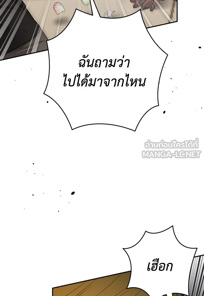 เลดี้มินต์ ตอนที่ 84 รูปที่ 72